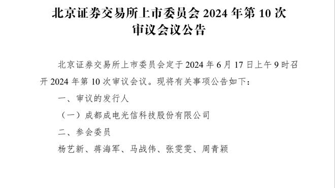 英媒：维拉有意罗马前锋亚伯拉罕，主帅埃梅里要求冬季引进